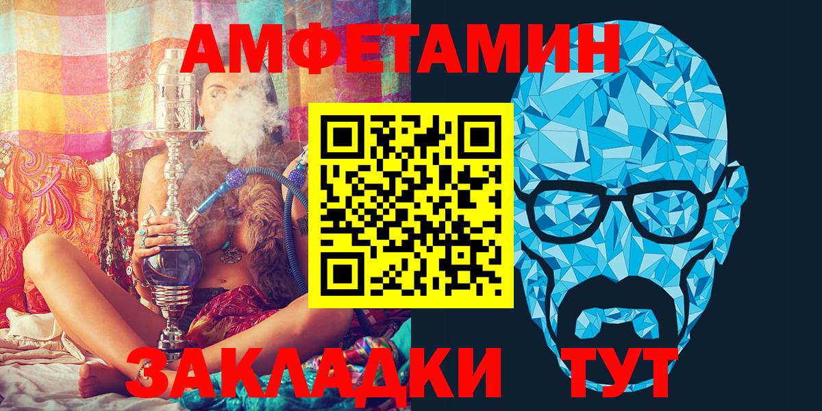 АМФЕТАМИН VHQ Истра
