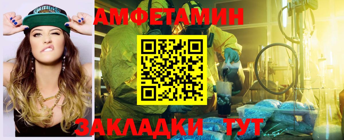 АМФ 97%  АМФЕТАМИН  АМФЕТАМИН  Вход с VPN  Истра 