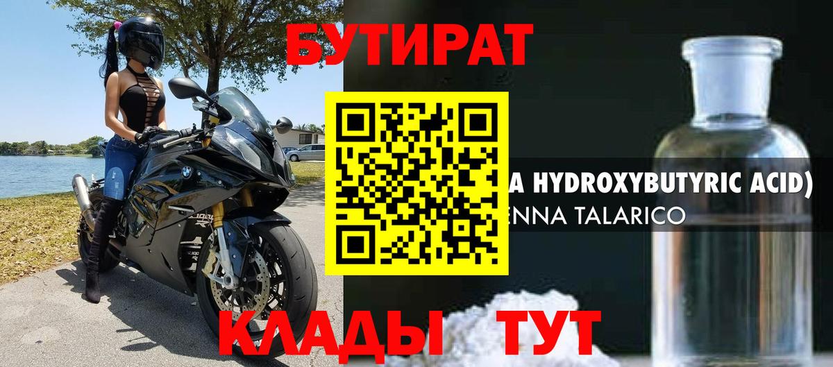 Истра  Бутират Butirat  Вход с VPN 