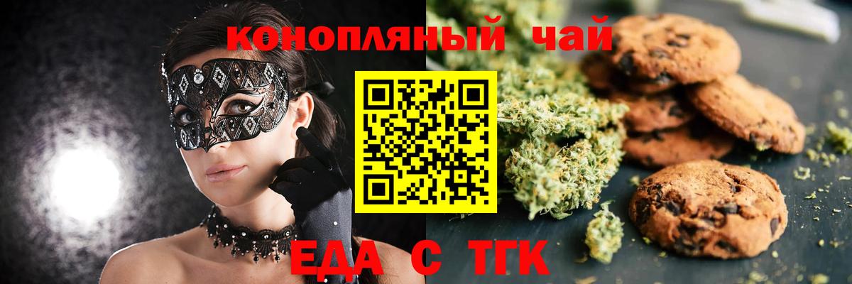 Cannafood марихуана Истра