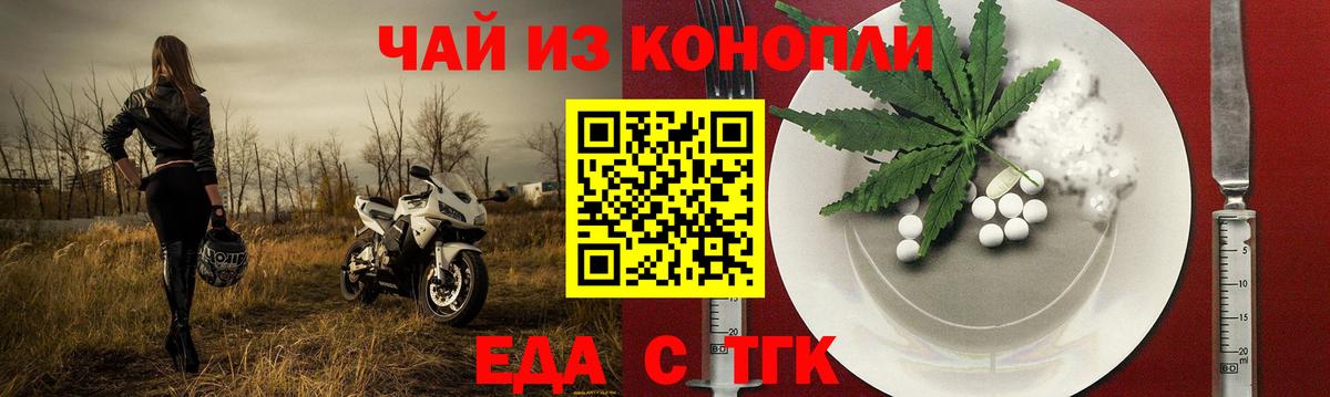 Истра  Еда ТГК конопля  Вход с VPN 