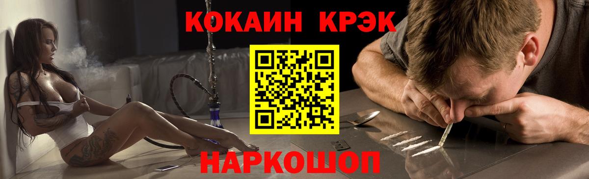 КОКАИН Fish Scale Истра