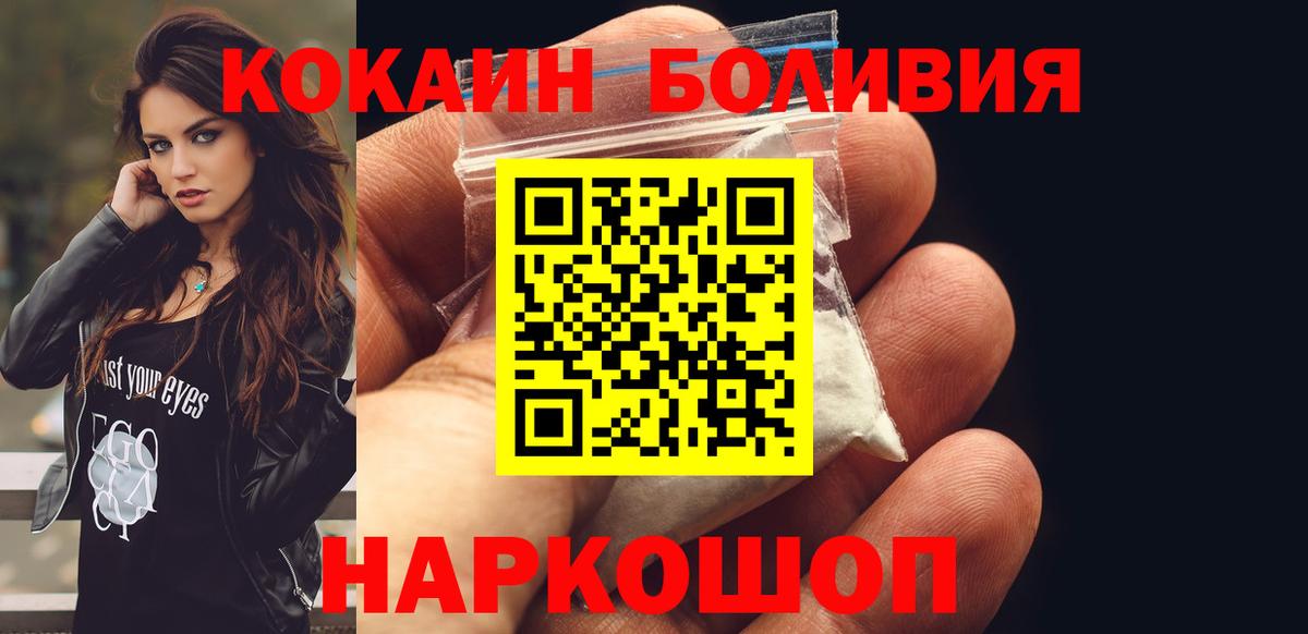 Истра  КОКАИН  КОКАИН VHQ  Вход с VPN  КОКАИН 97% 
