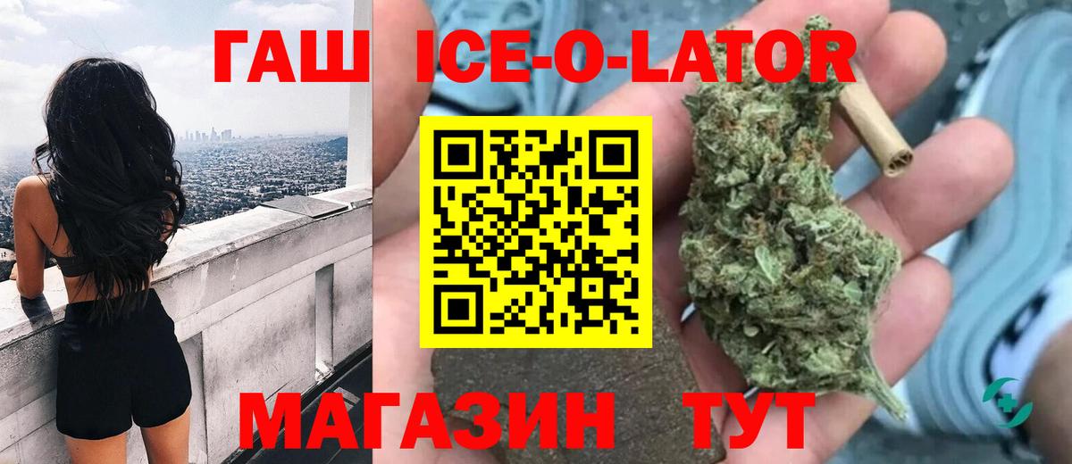 Гашиш VHQ  ГАШ  Истра  Вход с VPN 