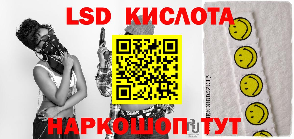 LSD-25 экстази кислота  Лсд 25 экстази кислота  Вход с VPN  Истра 