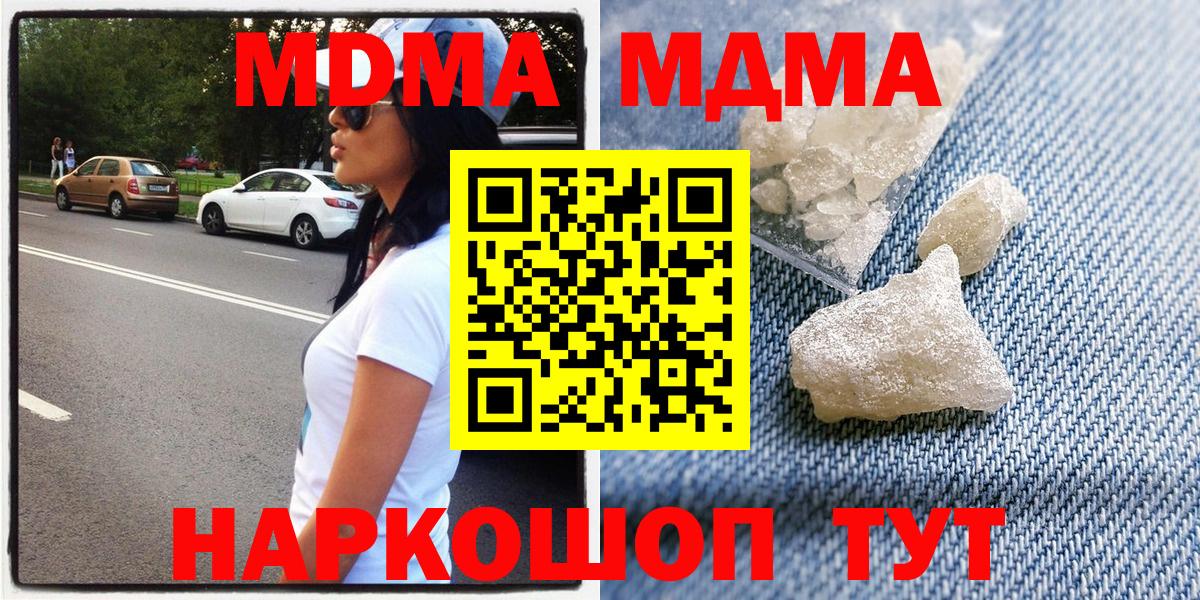 MDMA VHQ  Вход с VPN  Истра  МДМА  МДМА молли 