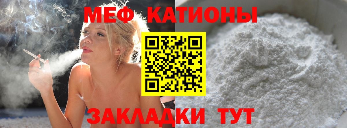МЕФ Истра