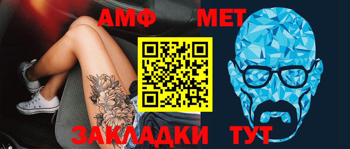 МЕТАМФЕТАМИН винт  Вход с VPN  Истра 