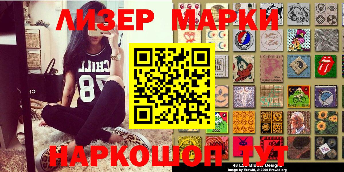 Марки N-bome 1,8мг  даркнет сайт  Истра  Вход с VPN  Марки 25I-NBOMe 