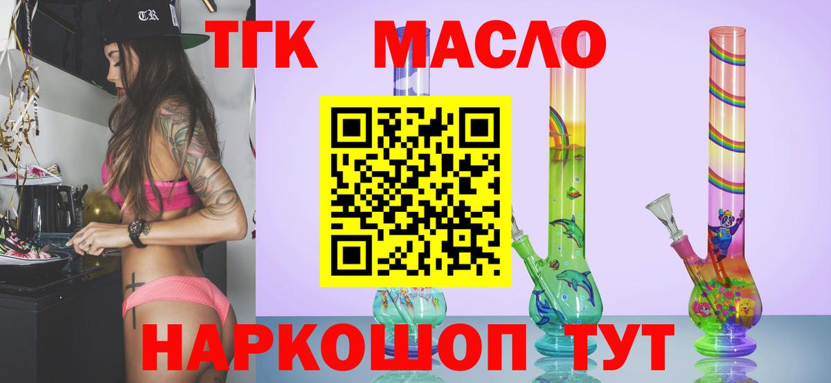 Истра  ТГК вейп  Дистиллят ТГК жижа  Вход с VPN 
